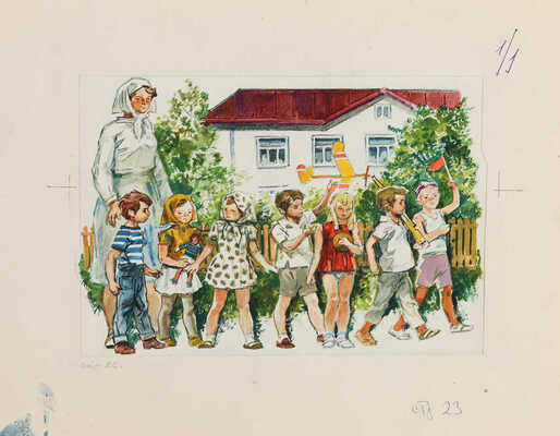 Лурье Аркадий Александрович. «Детский сад», иллюстрация к странице 25 (23) кн.: Грибов Ю. Слово о Прасковье Малининой. М.: Малыш, 1977